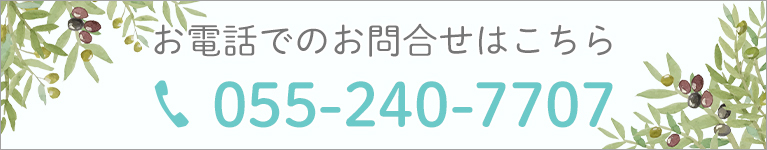 お電話でのお問合せはこちら